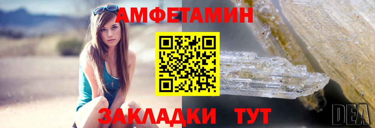 АМФЕТАМИН VHQ  Вход с VPN  АМФЕТАМИН  Анжеро-Судженск 