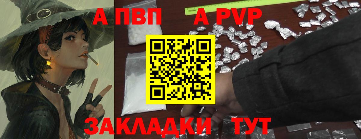 Alpha PVP Crystall  APVP крисы CK  Alpha PVP СК КРИС  Анжеро-Судженск  Вход с VPN 