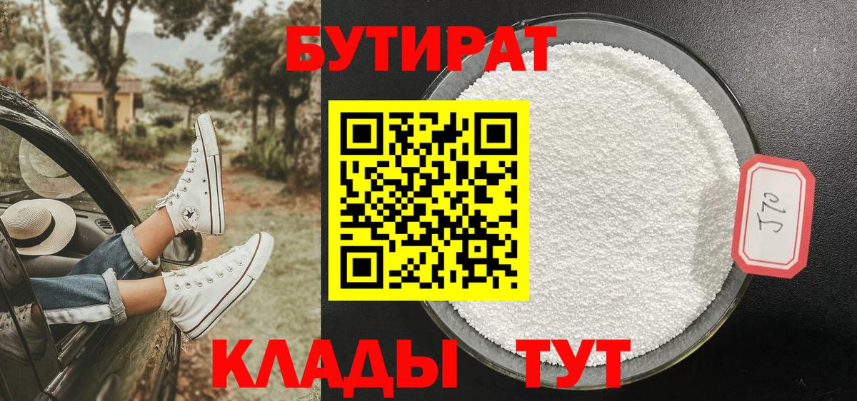 БУТИРАТ GHB Анжеро-Судженск