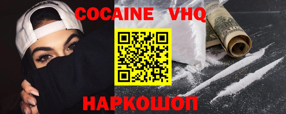 КОКАИН 99%  Вход с VPN  Cocaine  Анжеро-Судженск 