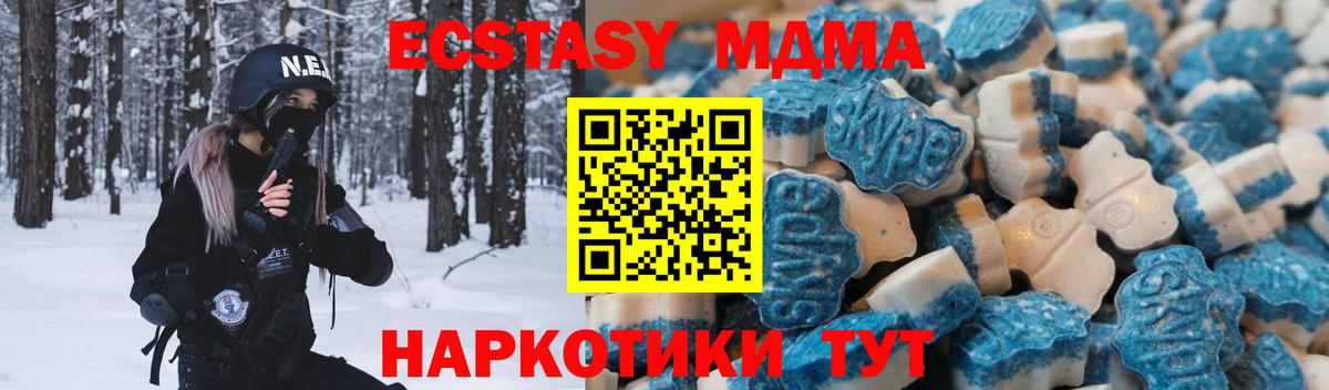 ЭКСТАЗИ MDMA Анжеро-Судженск