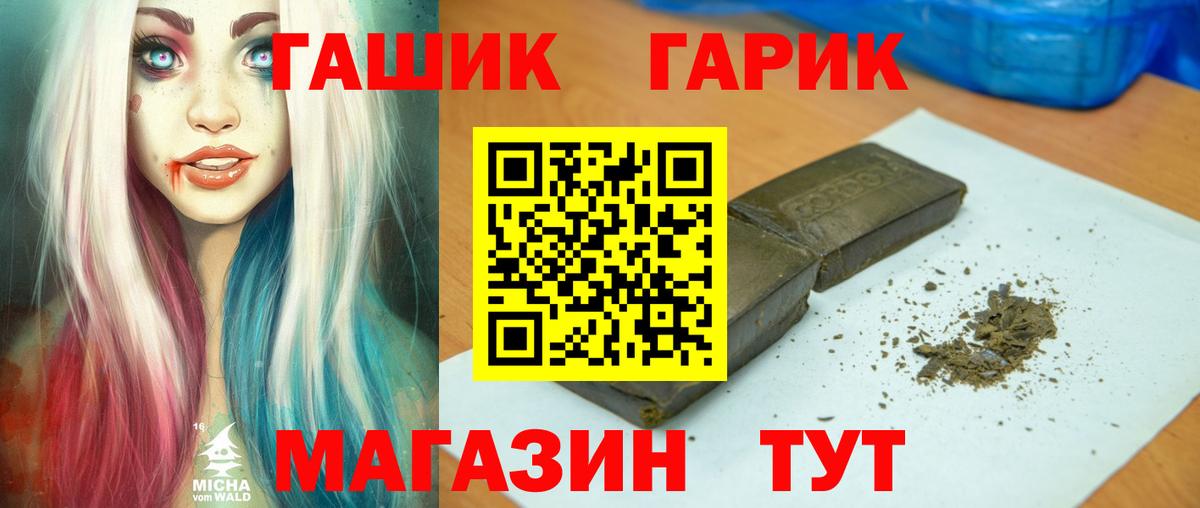 Гашиш убойный  Вход с VPN  Анжеро-Судженск  ГАШ Ice-O-Lator 