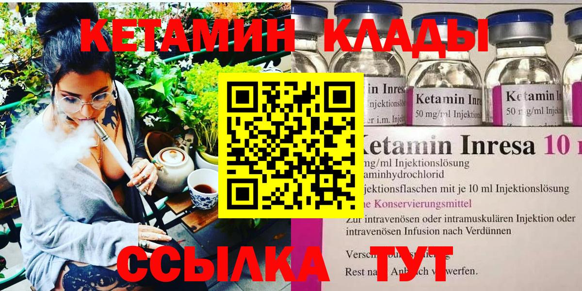 Анжеро-Судженск  КЕТАМИН VHQ  КЕТАМИН ketamine  Вход с VPN 