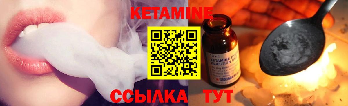 КЕТАМИН VHQ Анжеро-Судженск