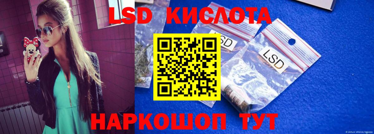 Анжеро-Судженск  ЛСД экстази кислота  Лсд 25 экстази  Вход с VPN  Лсд 25 экстази кислота 