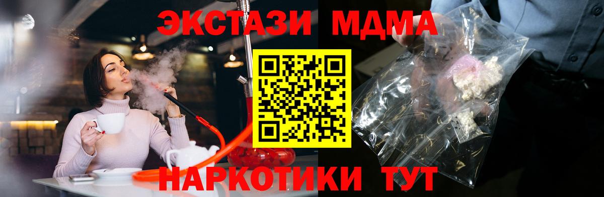 MDMA молли  МДМА кристаллы  Вход с VPN  Анжеро-Судженск 