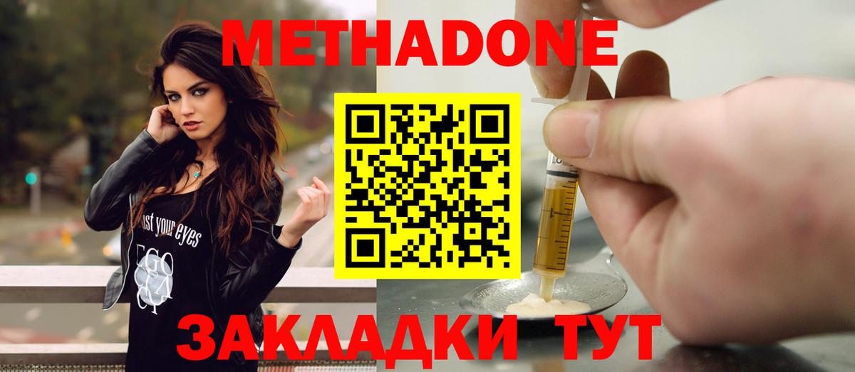 Анжеро-Судженск  Метадон methadone  Вход с VPN  МЕТАДОН белоснежный 