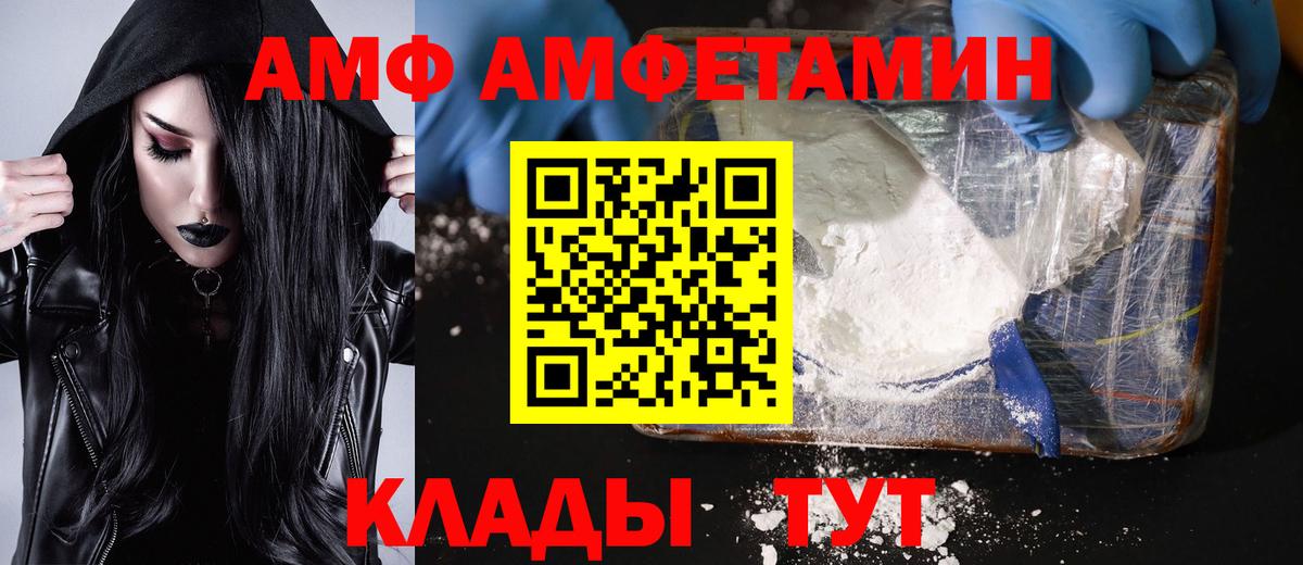 Метамфетамин кристалл Анжеро-Судженск