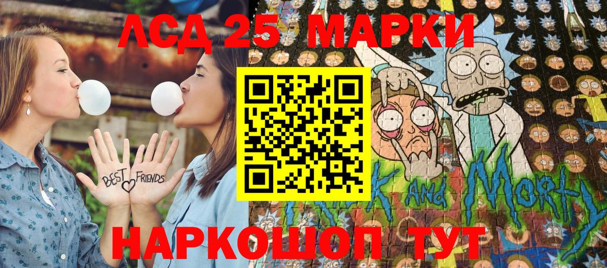 Наркотические марки 1,8мг Анжеро-Судженск
