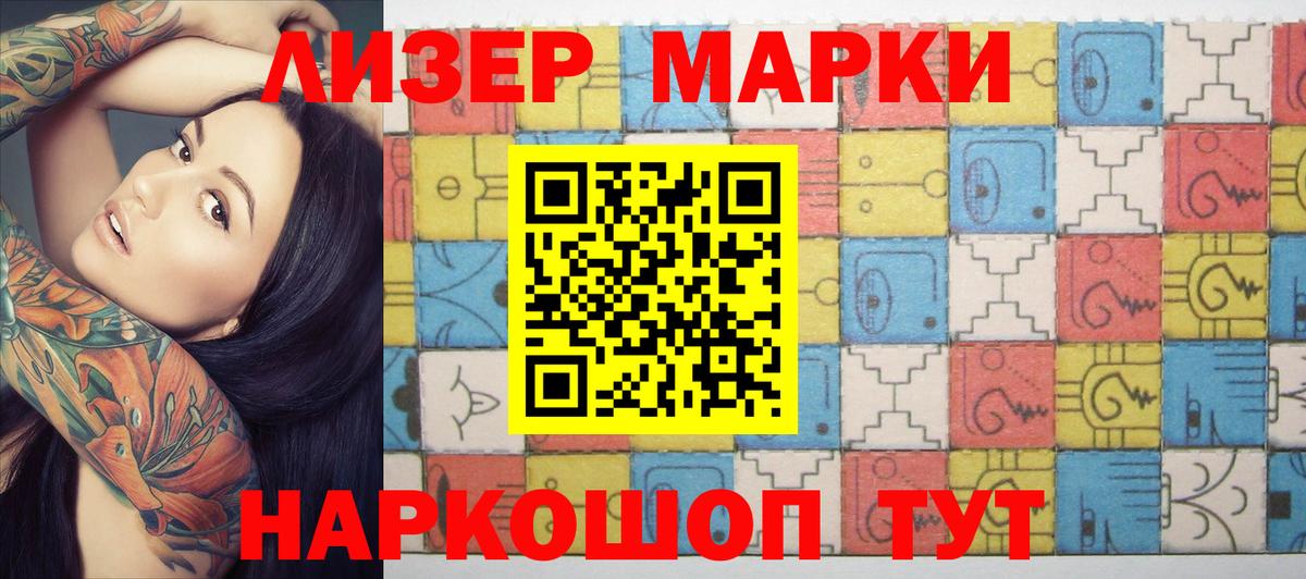 Марки 25I-NBOMe 1,5мг  Наркотические марки  Марки 25I-NBOMe 1,5мг  Анжеро-Судженск  Вход с VPN 