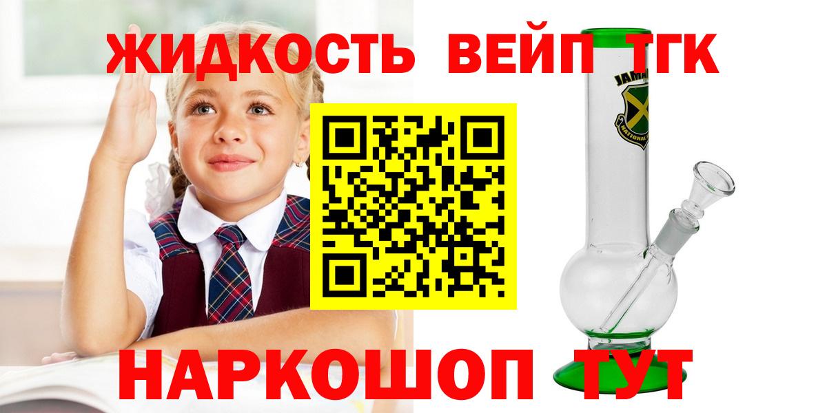 Дистиллят ТГК вейп с тгк  Вход с VPN  Анжеро-Судженск 