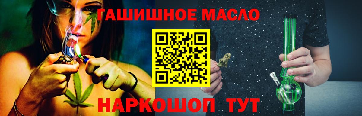 Дистиллят ТГК THC oil Анжеро-Судженск