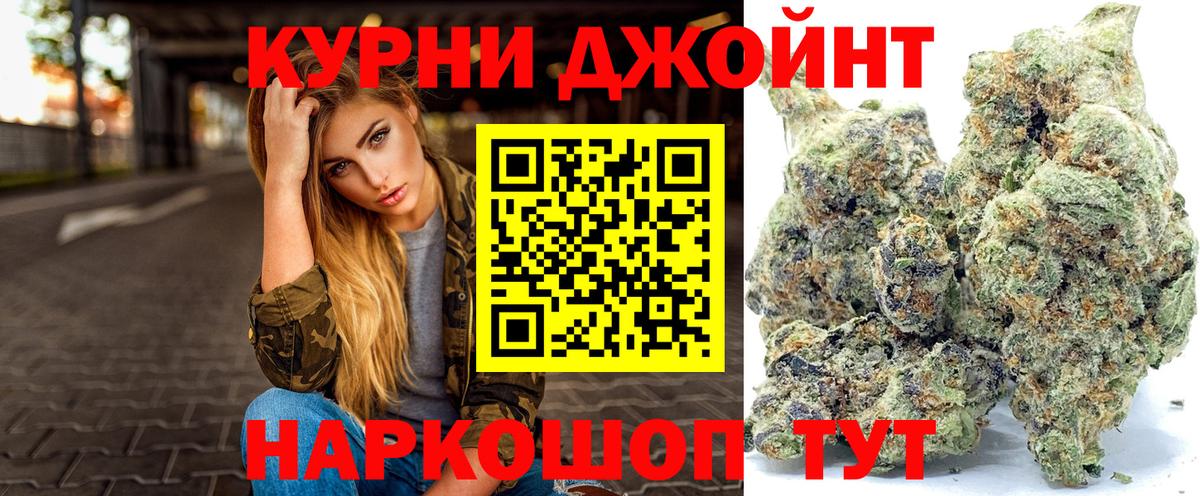 МАРИХУАНА тримм Анжеро-Судженск