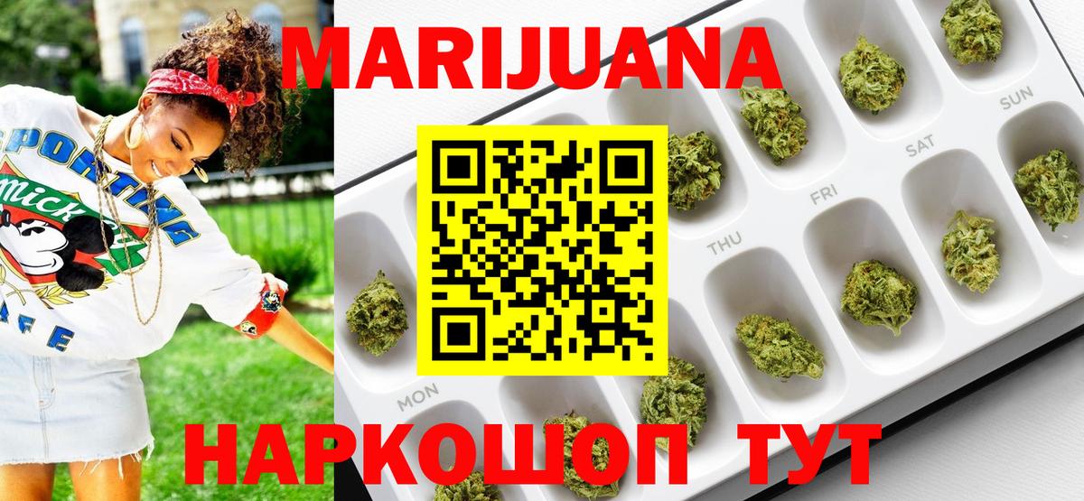 Марихуана индика  Каннабис сатива  Анжеро-Судженск  Вход с VPN  Бошки Шишки ГИДРОПОН 